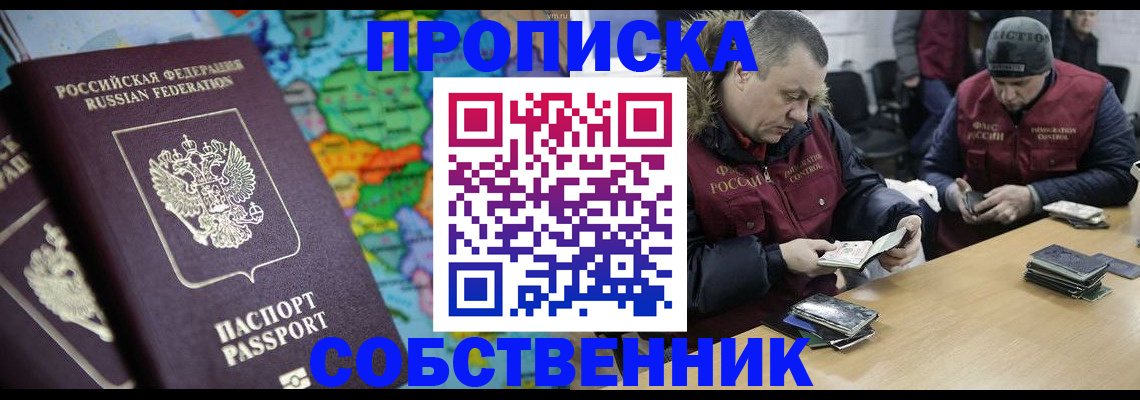 временная регистрация гарантия в Отрадном